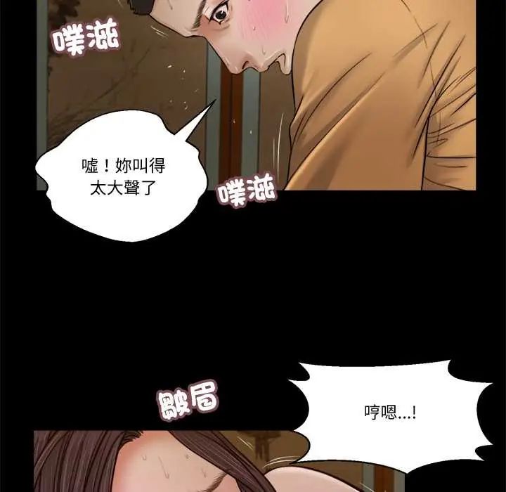 我的初体验 - 第24話 - page 7