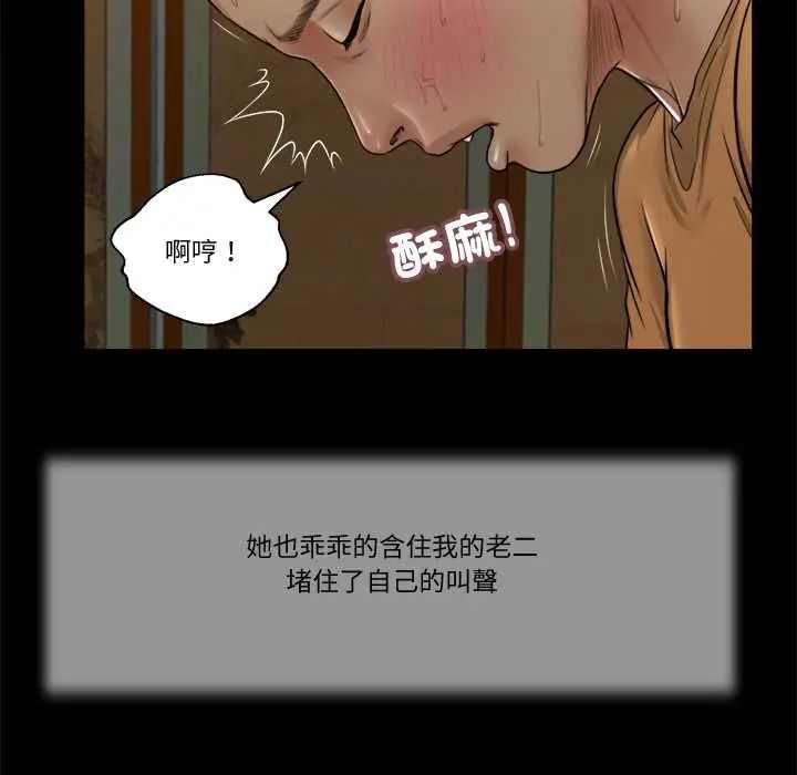 我的初体验 - 第24話 - page 12