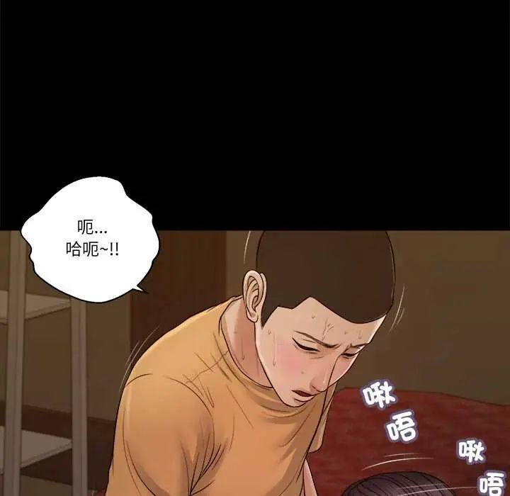 我的初体验 - 第24話 - page 13
