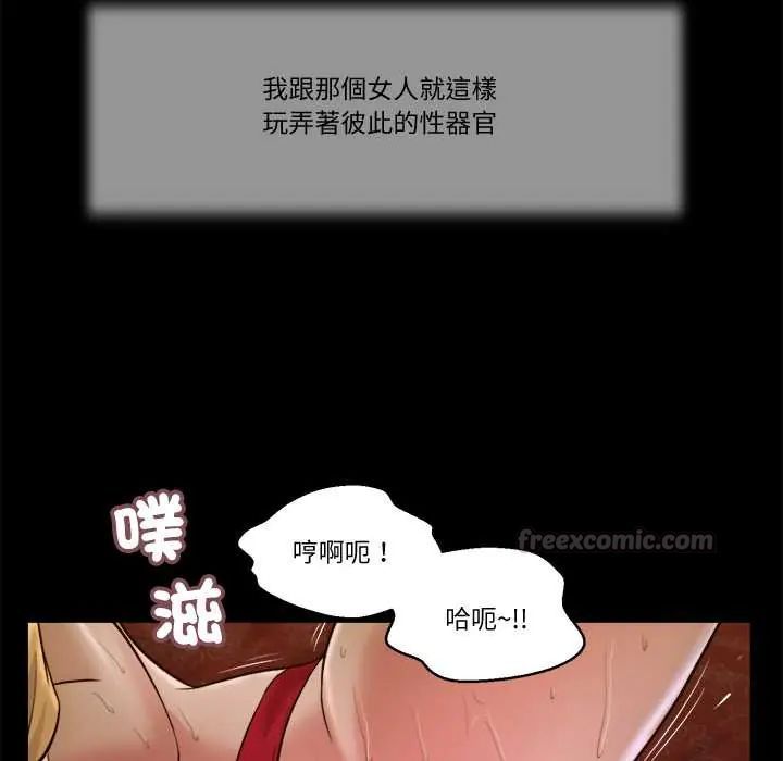 我的初体验 - 第24話 - page 15