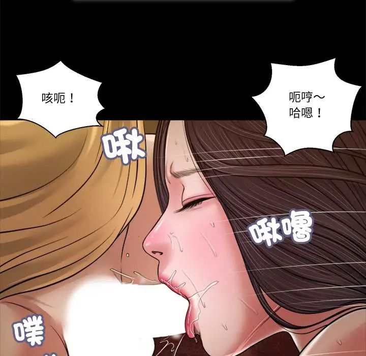 我的初体验 - 第24話 - page 17