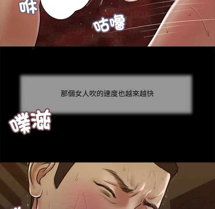 我的初体验 - 第24話 - page 18