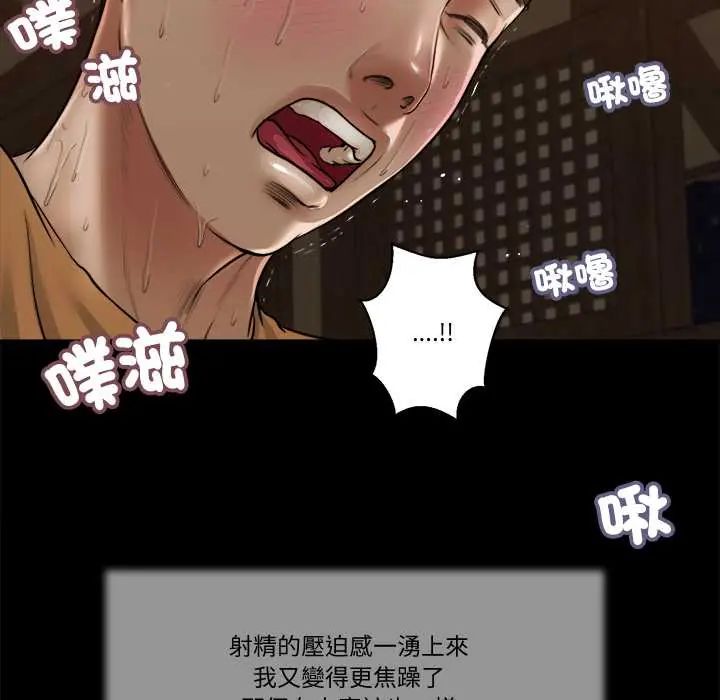 我的初体验 - 第24話 - page 19