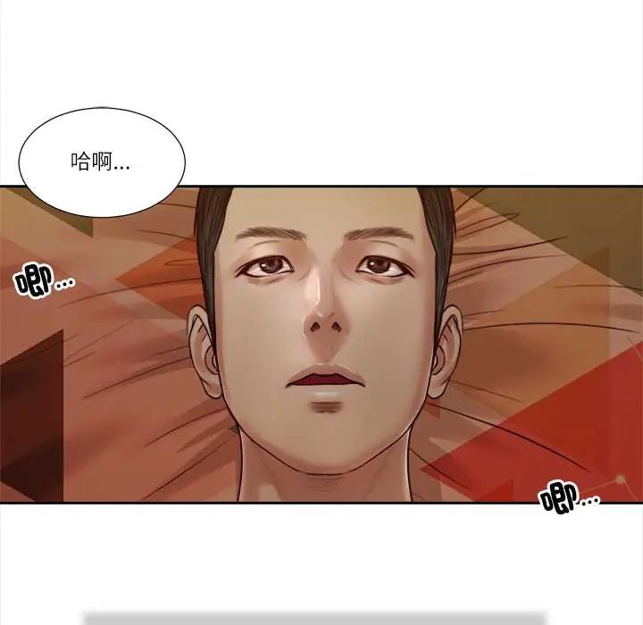 我的初体验 - 第24話 - page 29
