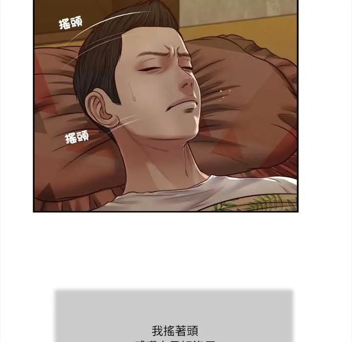 我的初体验 - 第24話 - page 31