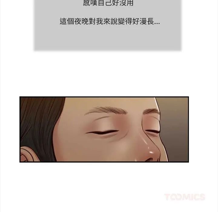 我的初体验 - 第24話 - page 32