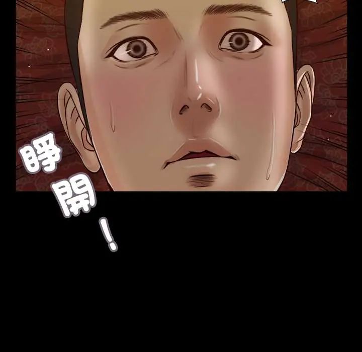 我的初体验 - 第24話 - page 36