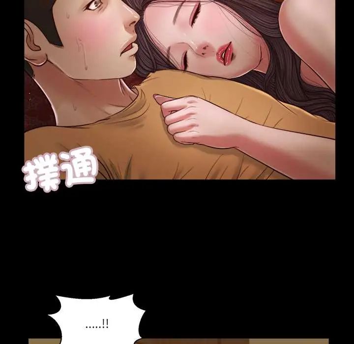 我的初体验 - 第24話 - page 40