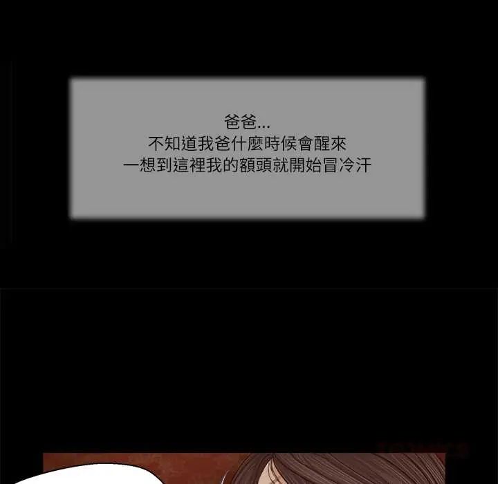 我的初体验 - 第24話 - page 44