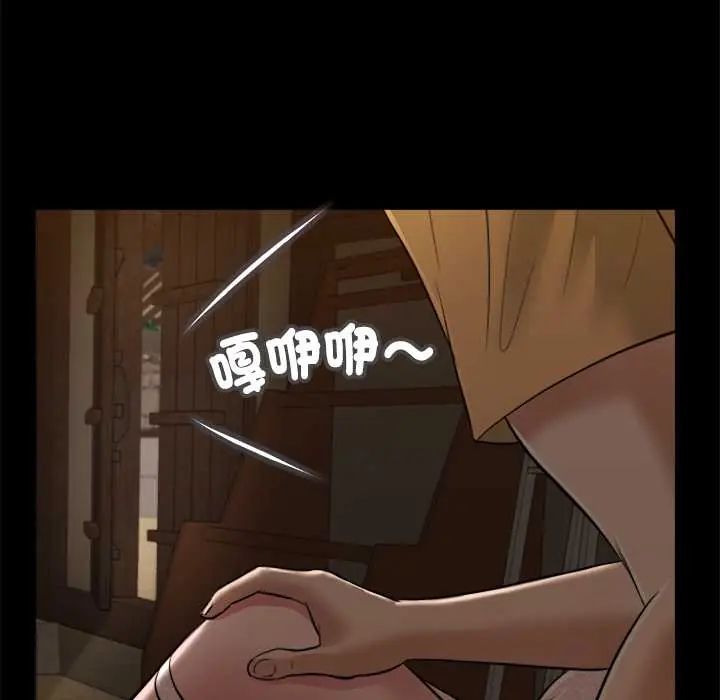 我的初体验 - 第24話 - page 46