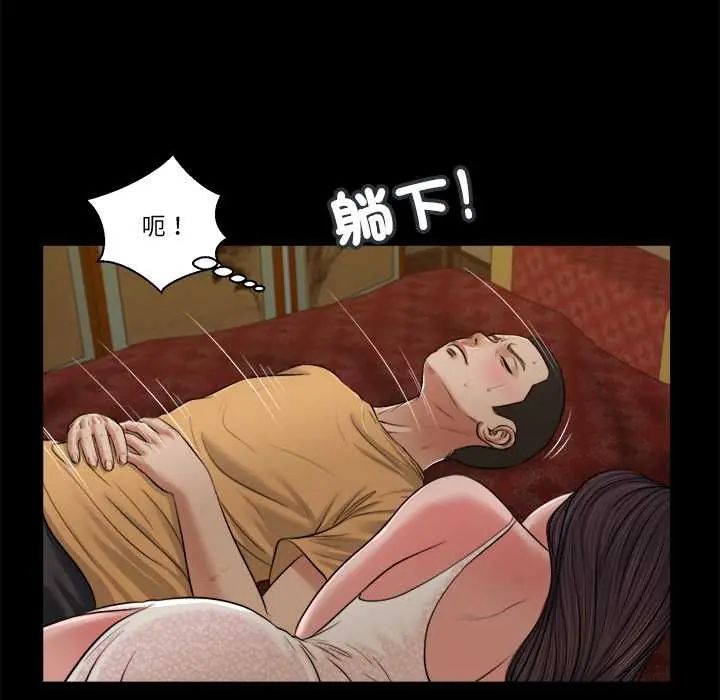我的初体验 - 第24話 - page 49