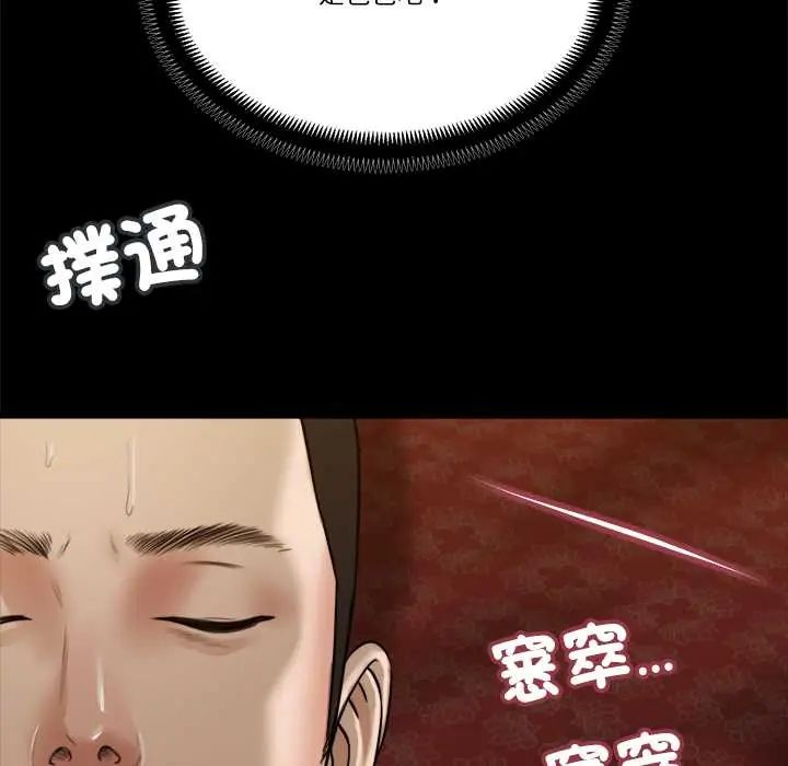 我的初体验 - 第24話 - page 52