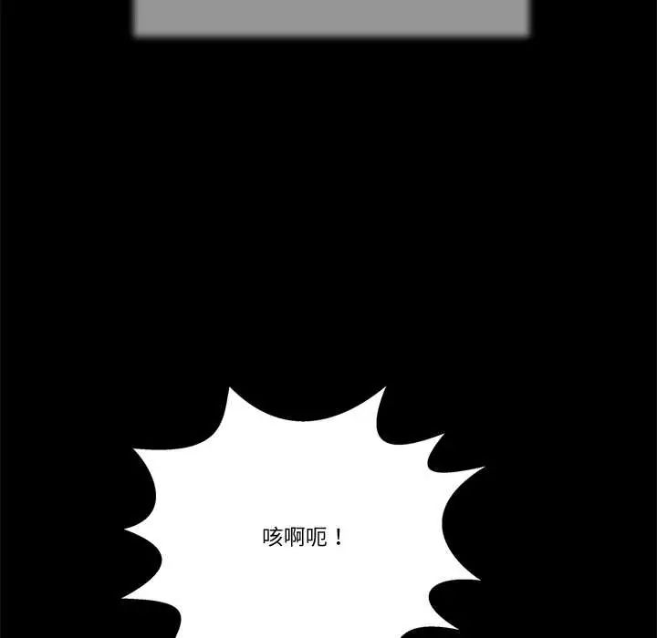我的初体验 - 第24話 - page 54
