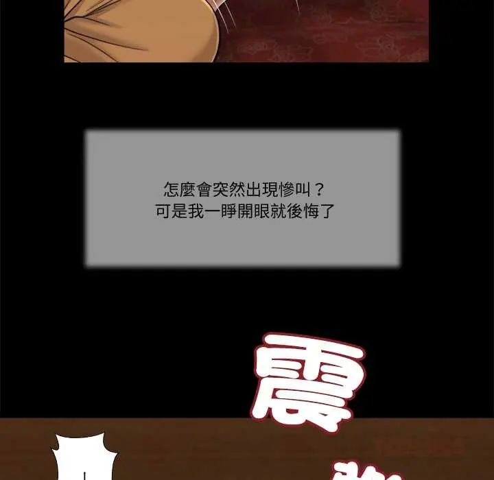 我的初体验 - 第24話 - page 56