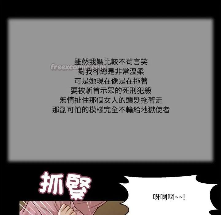 我的初体验 - 第24話 - page 60