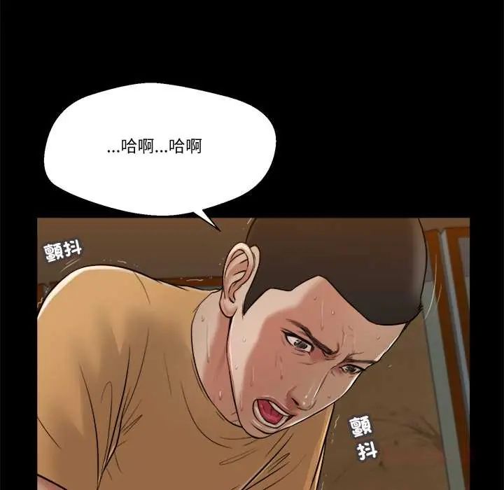 我的初体验 - 第24話 - page 68