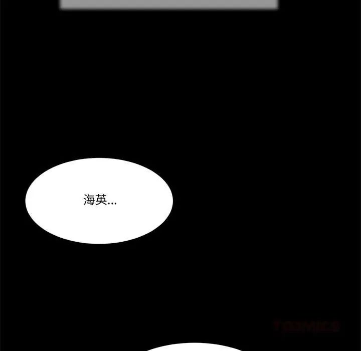 我的初体验 - 第24話 - page 74