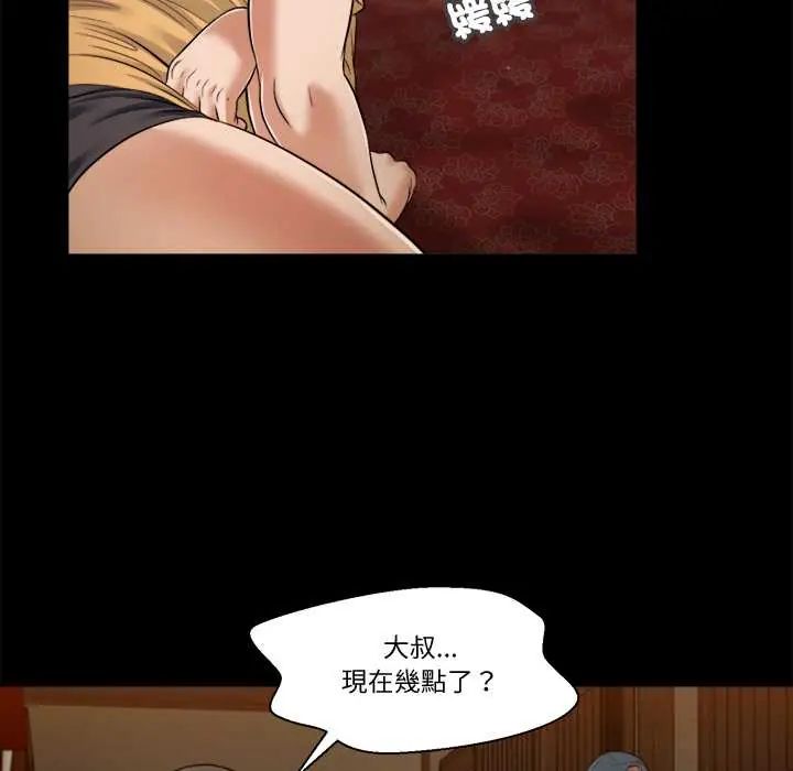 我的初体验 - 第24話 - page 76