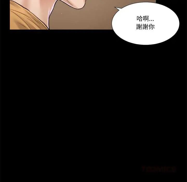 我的初体验 - 第24話 - page 80