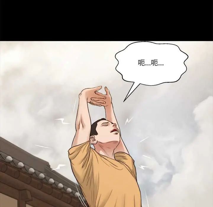 我的初体验 - 第24話 - page 81