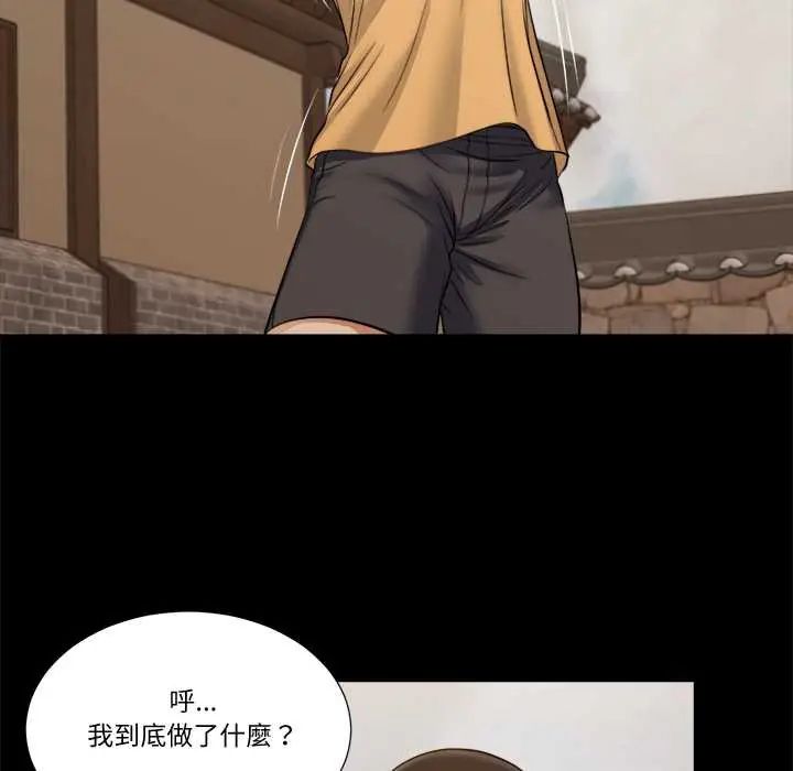 我的初体验 - 第24話 - page 82
