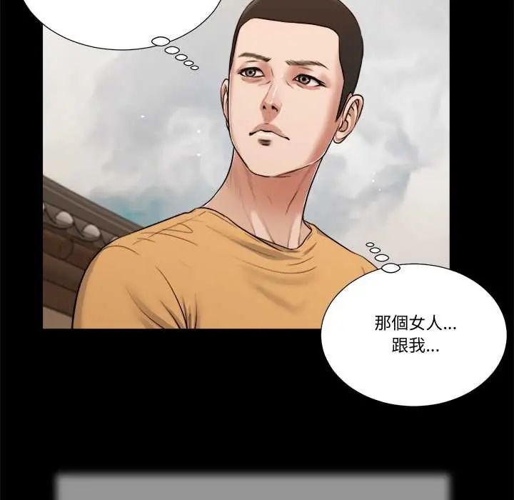 我的初体验 - 第24話 - page 83