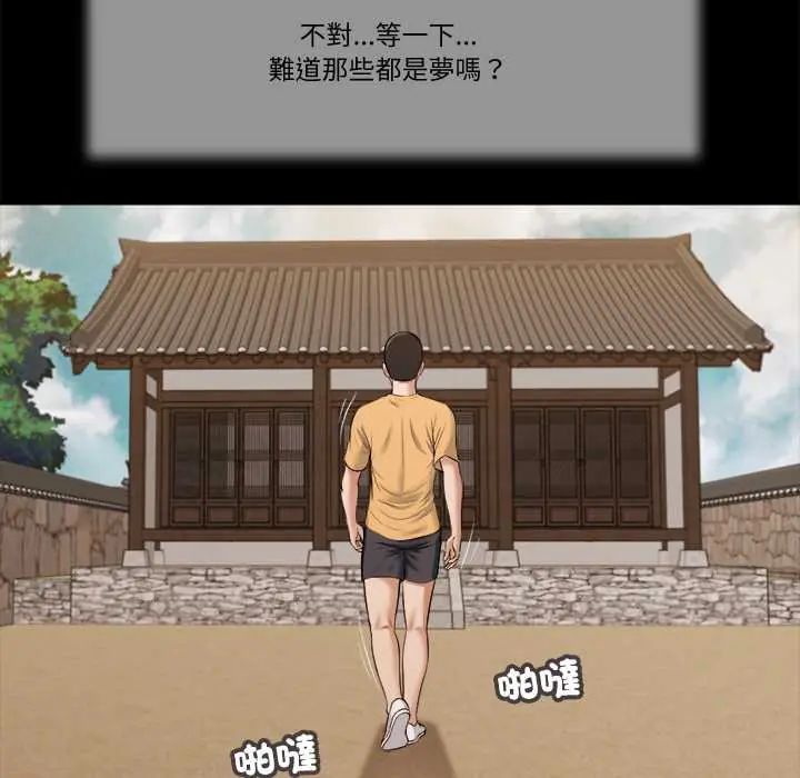 我的初体验 - 第24話 - page 84