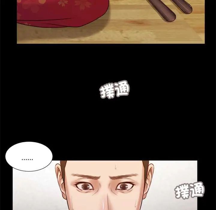 我的初体验 - 第24話 - page 95