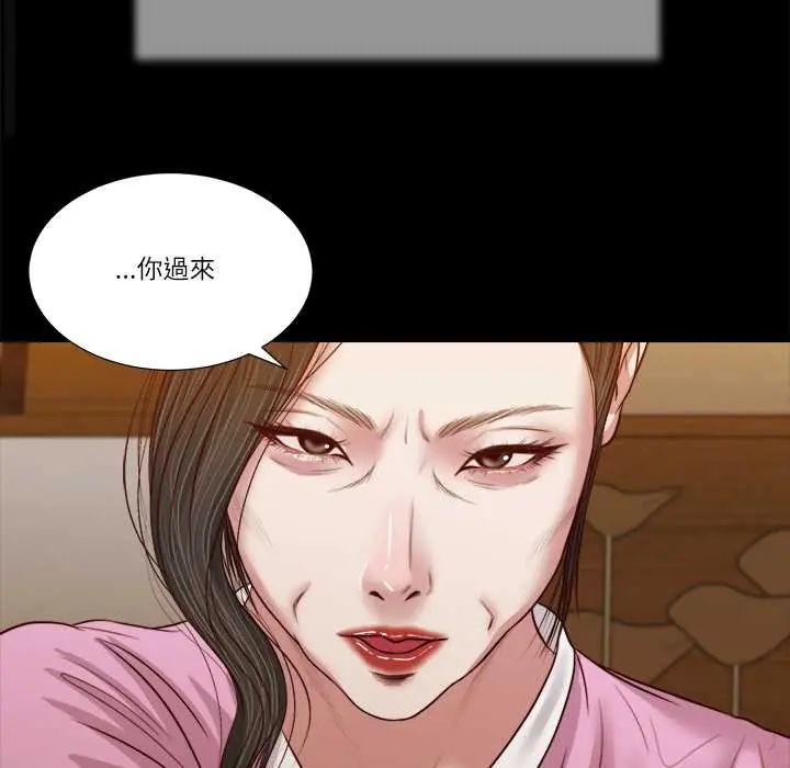 我的初体验 - 第24話 - page 97