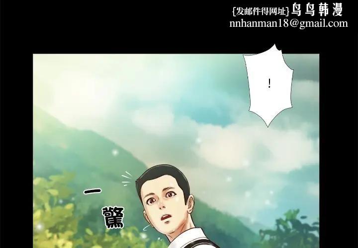 我的初体验 - 第6話 - page 1