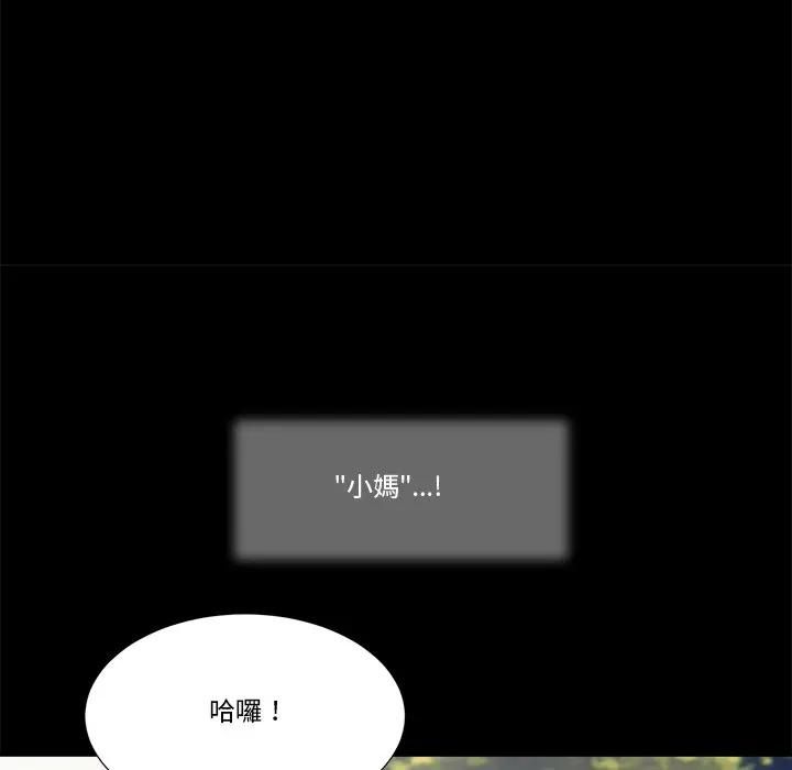 我的初体验 - 第6話 - page 6