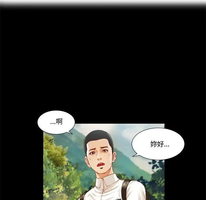 我的初体验 - 第6話 - page 12