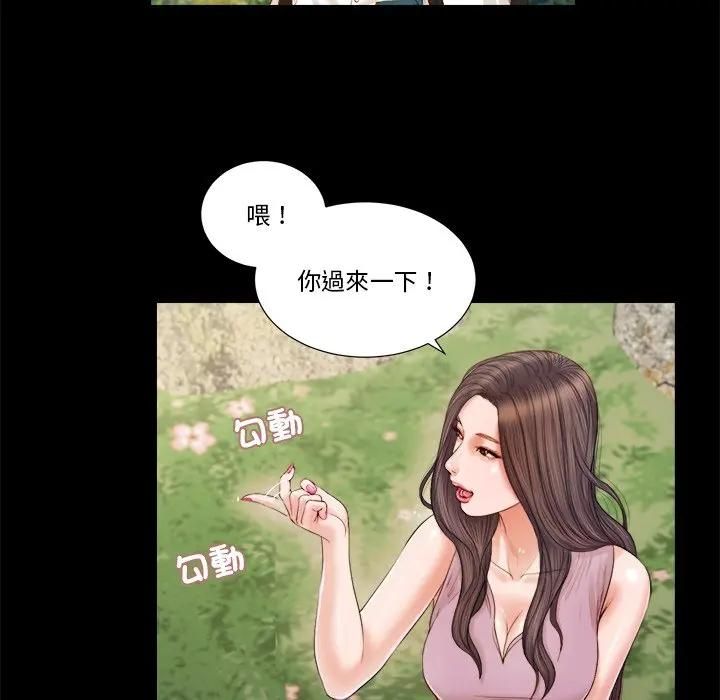 我的初体验 - 第6話 - page 13