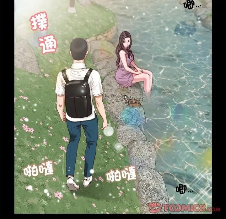 我的初体验 - 第6話 - page 16