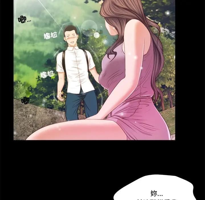 我的初体验 - 第6話 - page 20