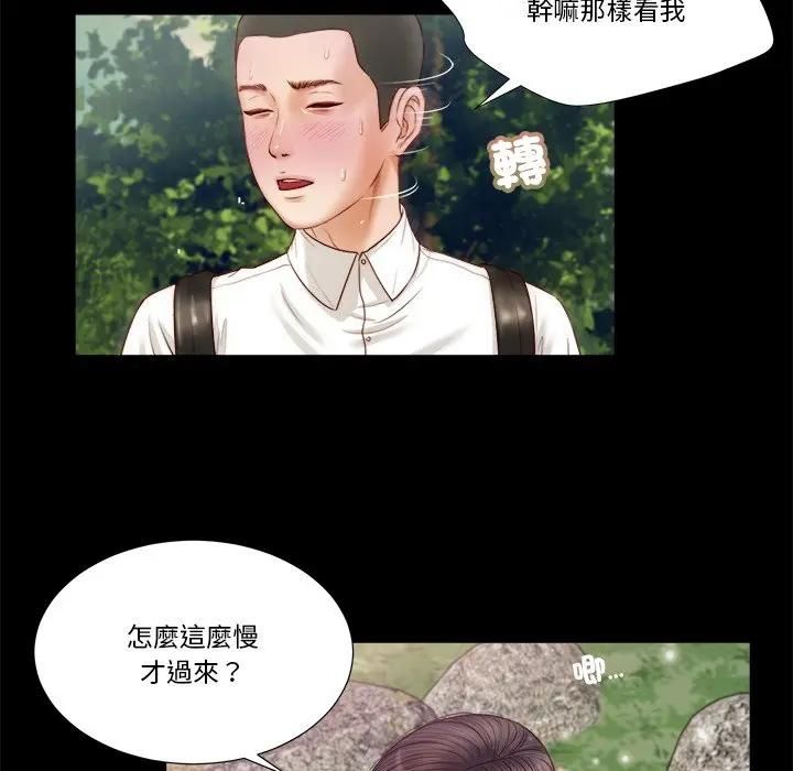 我的初体验 - 第6話 - page 21