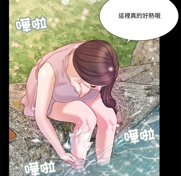 我的初体验 - 第6話 - page 23