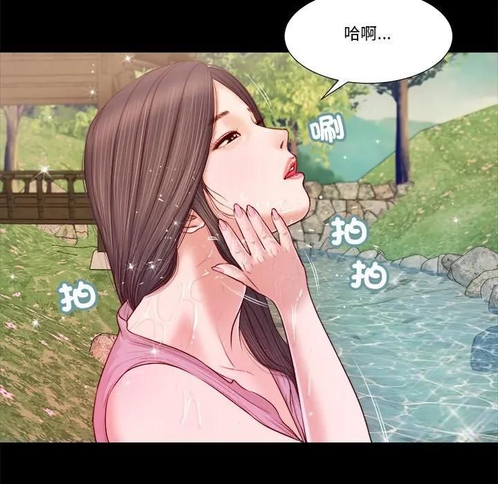 我的初体验 - 第6話 - page 27
