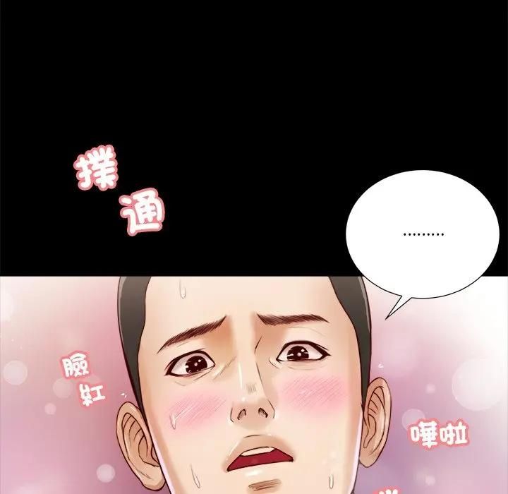 我的初体验 - 第6話 - page 28