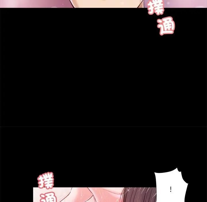我的初体验 - 第6話 - page 29