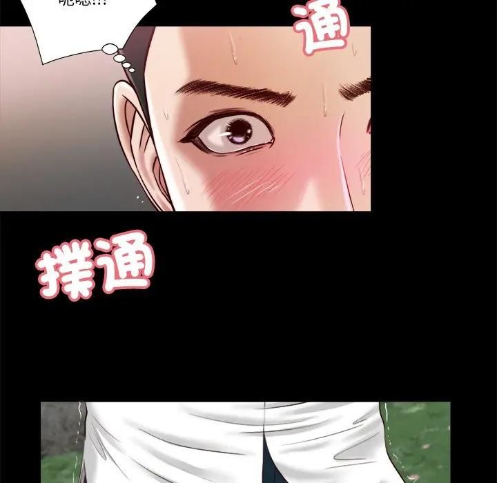 我的初体验 - 第6話 - page 31