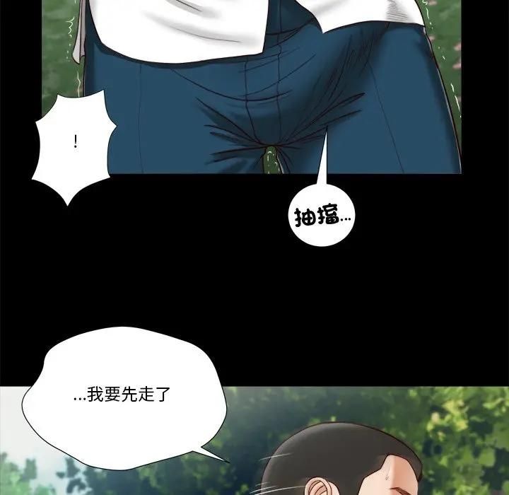我的初体验 - 第6話 - page 32