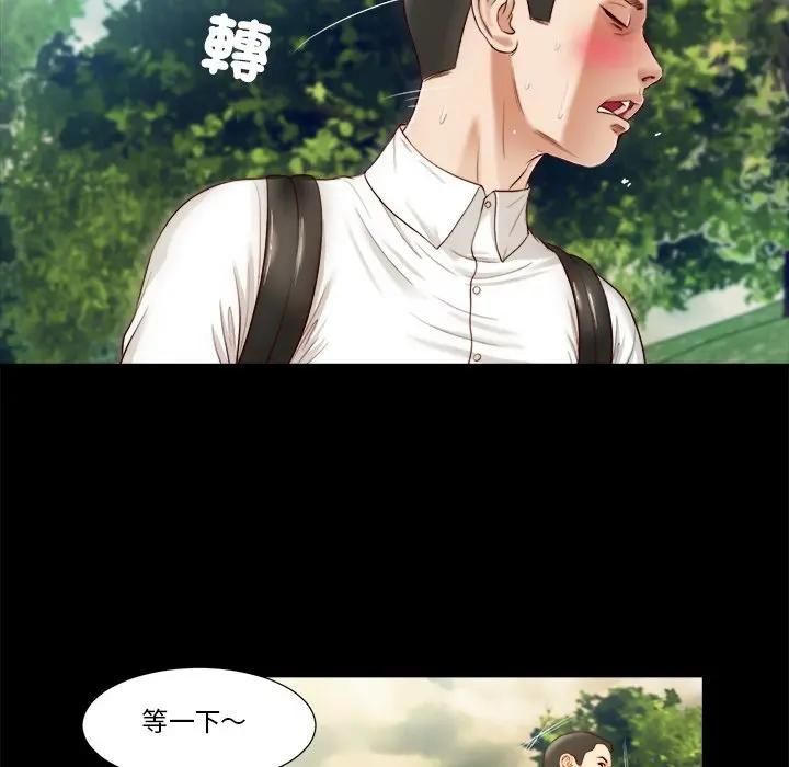 我的初体验 - 第6話 - page 33