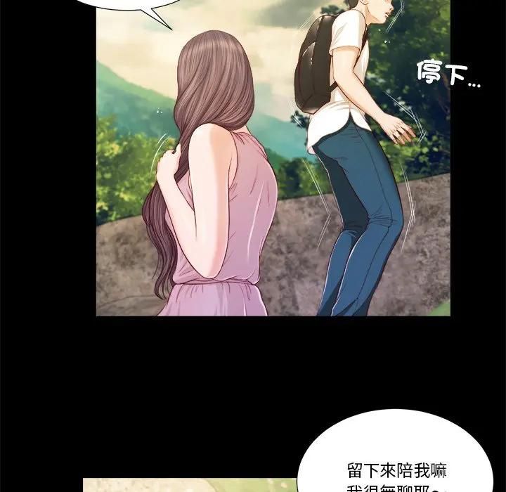 我的初体验 - 第6話 - page 34
