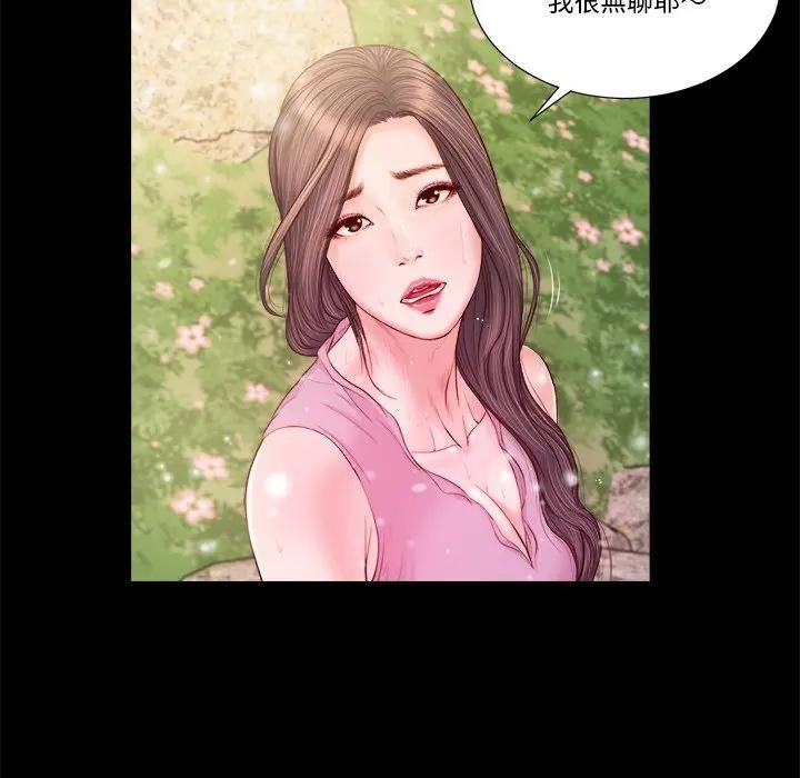 我的初体验 - 第6話 - page 35
