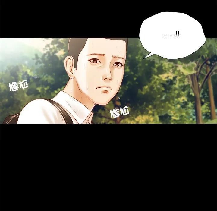 我的初体验 - 第6話 - page 36