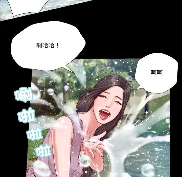 我的初体验 - 第6話 - page 39