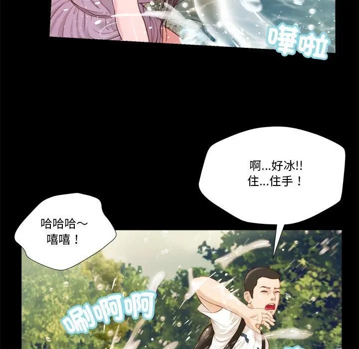 我的初体验 - 第6話 - page 40