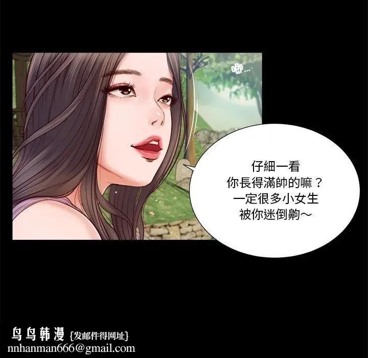 我的初体验 - 第6話 - page 46