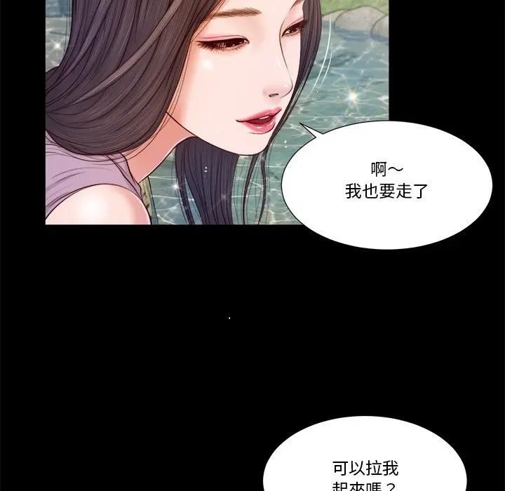 我的初体验 - 第6話 - page 48